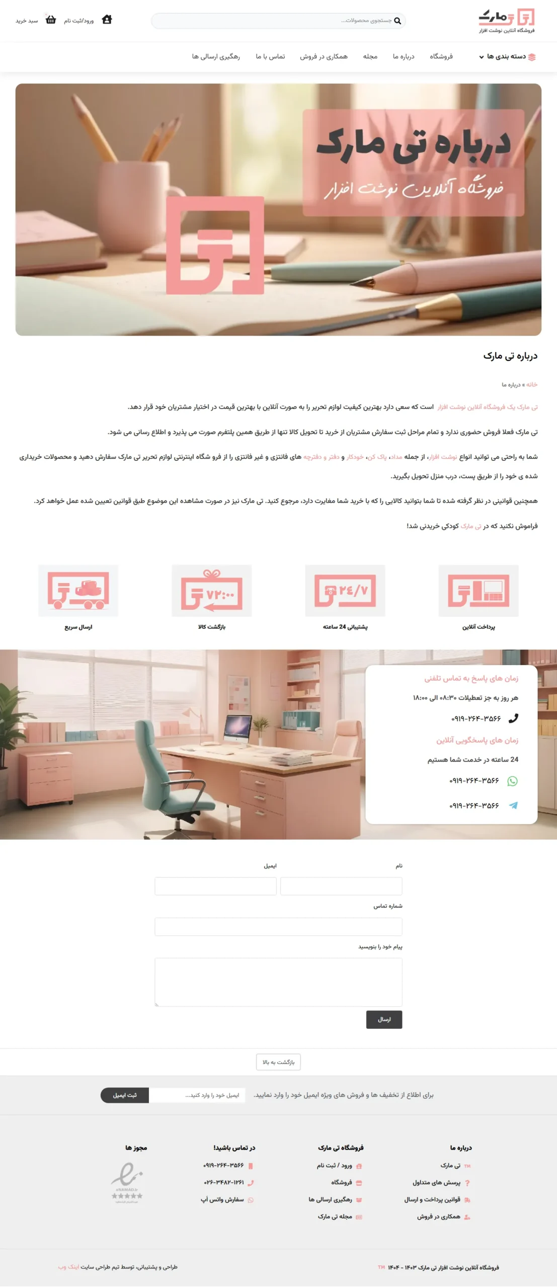 درباره ما تی مارک